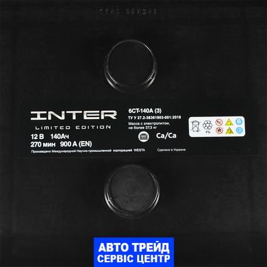 Автомобильный аккумулятор 12V [Euro] INTER limited edition 140Ah 900A L+