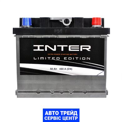 Автомобільний акумулятор 12V [Euro] INTER limited edition 50Ah 480A R+