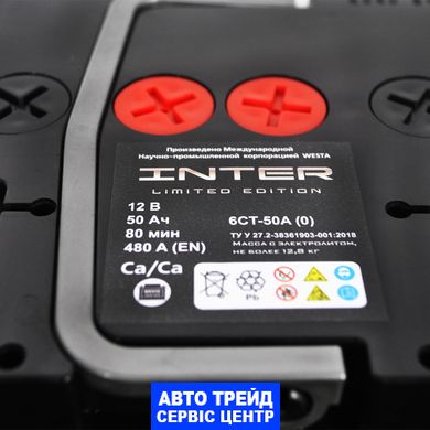 Автомобільний акумулятор 12V [Euro] INTER limited edition 50Ah 480A R+