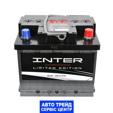 Автомобільний акумулятор 12V [Euro] INTER limited edition 50Ah 480A R+