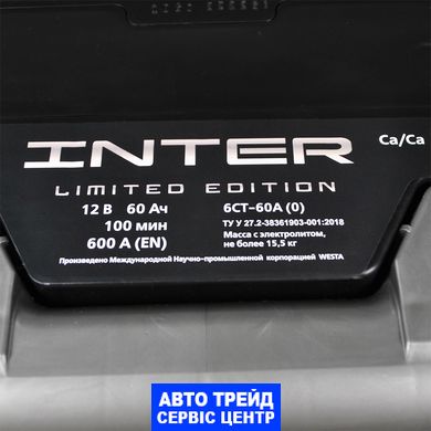 Автомобільний акумулятор 12V [Euro] INTER limited edition 60Ah 600A R+