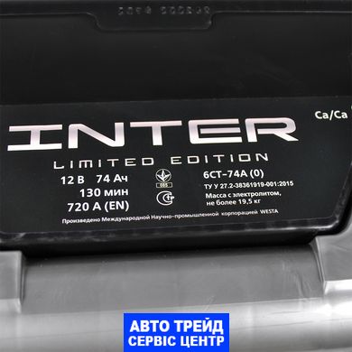 Автомобільний акумулятор 12V [Euro] INTER limited edition 74Ah 720A R+