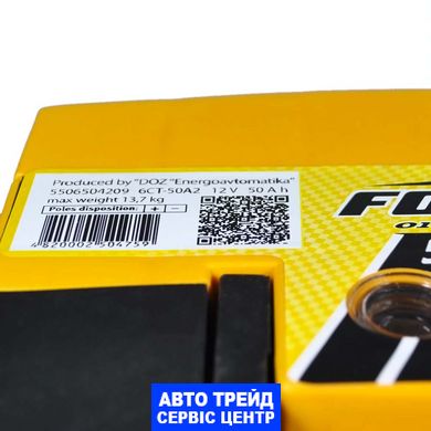 Автомобільний акумулятор 12V [Euro] FORSE 50Ah 480А L+