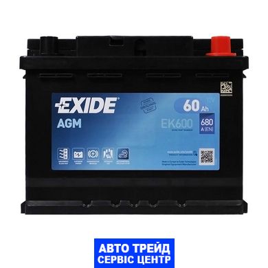 Автомобільний акумулятор 12V [Euro] EXIDE (EK600) AGM Start-Stop 60Ah 680A R+