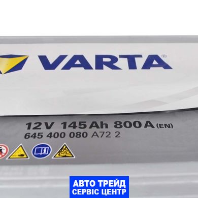 Автомобильный аккумулятор 12V [Euro] VARTA Promotive Silver (K7) 145Ah 800A L+