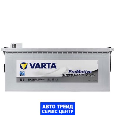 Автомобильный аккумулятор 12V [Euro] VARTA Promotive Silver (K7) 145Ah 800A L+