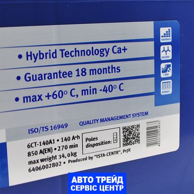 Автомобільний акумулятор 12V [Euro] ISTA 7 Series 140Ah 850A L+