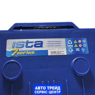 Автомобільний акумулятор 12V [Euro] ISTA 7 Series 225Ah 1500A L+